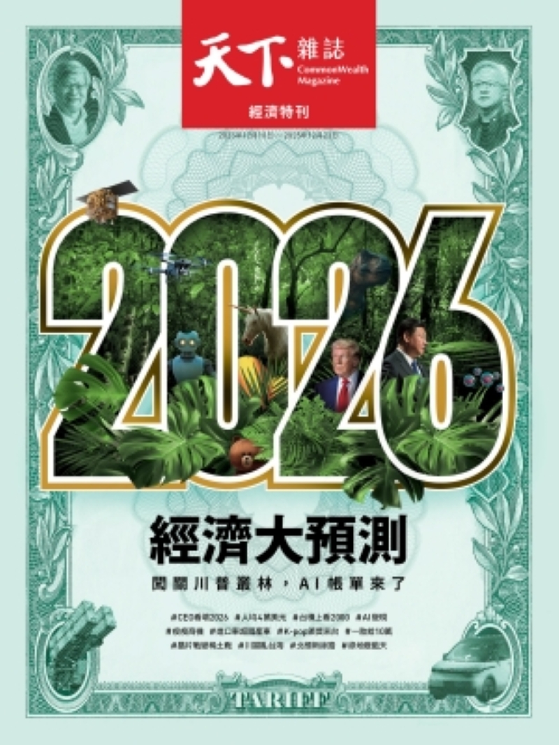 2025_CW Magazine_GreenValue_NO838_cover
