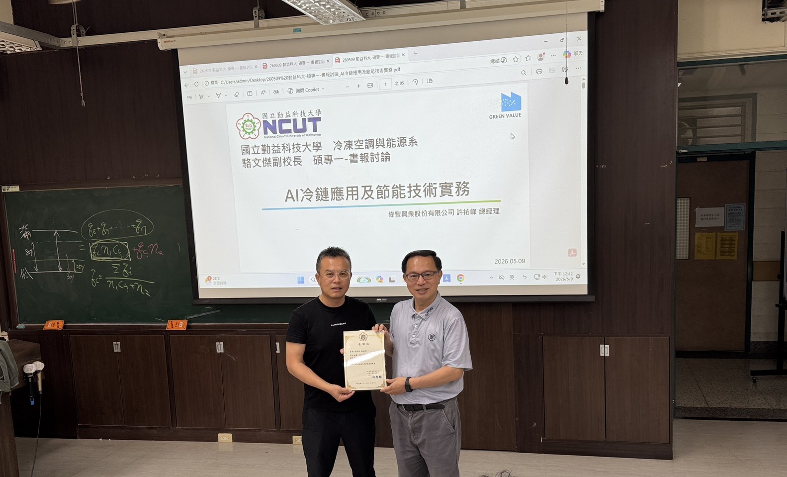 ai-cold-chain-lecture-ncut-02