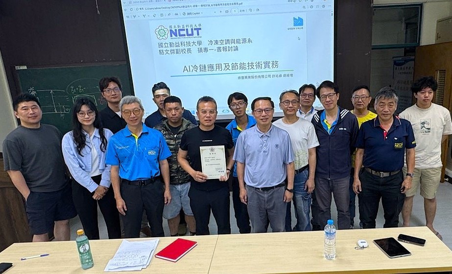 ai-cold-chain-lecture-ncut